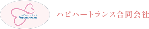 ハピハートランス合同会社